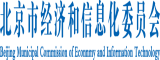 那里有操逼看北京市经济和信息化委员会